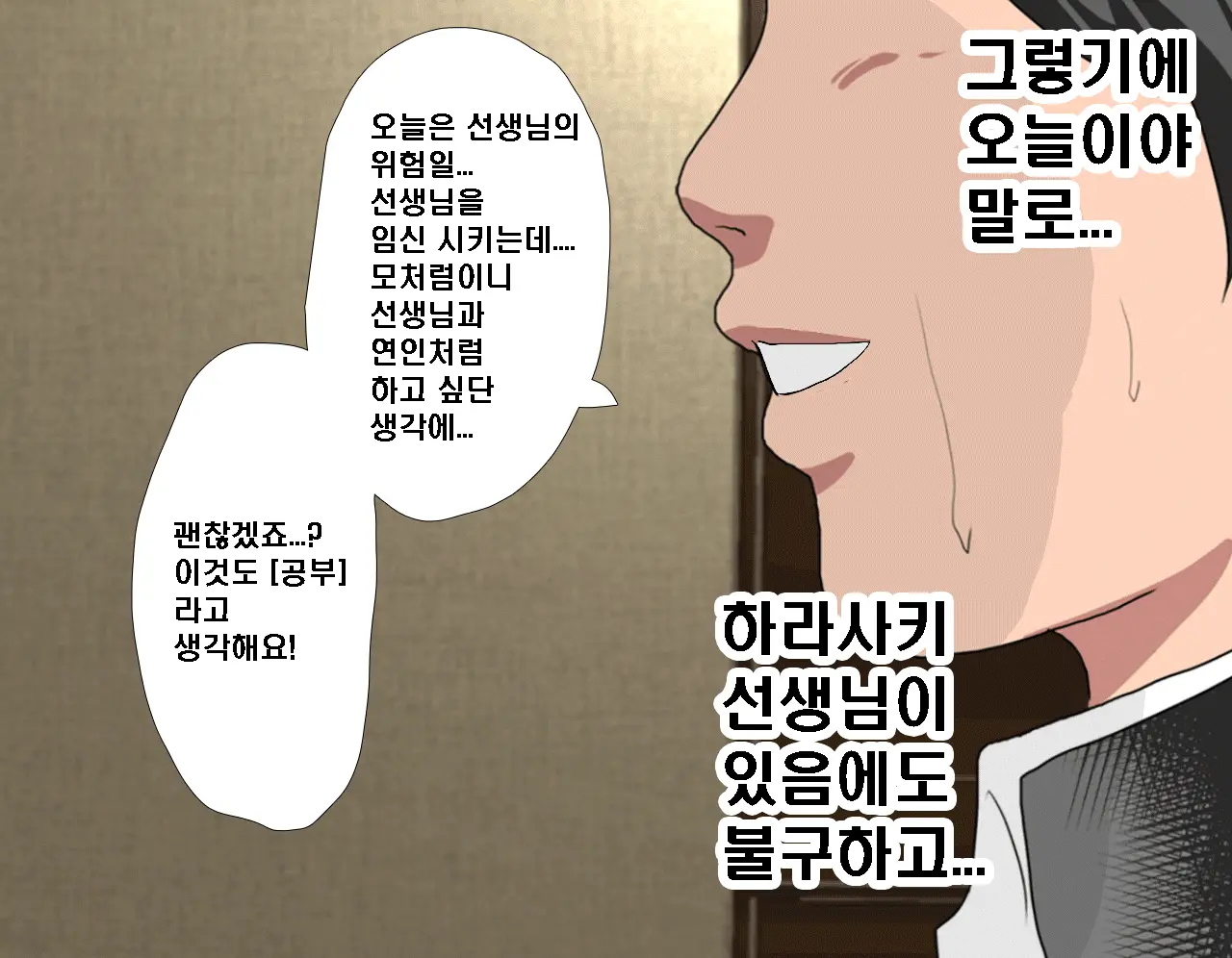 Saimin Seikyouiku 7 | 최면성교육 제7화
